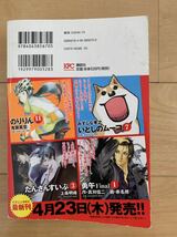 寺沢大介 激レア！「ミスター味っ子Ⅱ 新世代の味っ子登場!!」 第1刷本 激安！_画像2