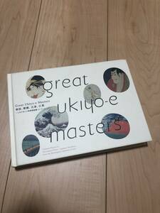 Great ukiyoe masters