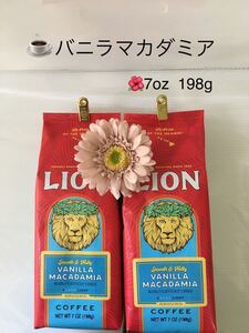 ライオンコーヒー バニラマカダミア ●7oz●198g ●2袋●ライオンドリップパックプレゼント!