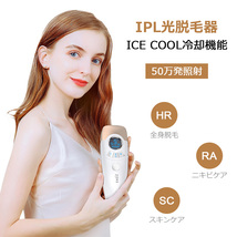 ☆冷却機能のおかげで熱くない☆　冷感脱毛器 光 光脱毛器 ipl光脱毛器 レディース メンズ 脱毛機 家庭用脱毛器 ムダ毛処理 顔 脇 髭_画像2