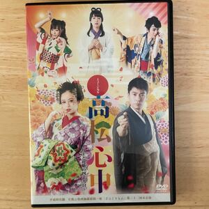 平成時代劇　片肌倶利伽羅紋紋一座『ざくりもん』第22回本公演　ミュージカル　高松心中~坊主と花魁の四十九日~