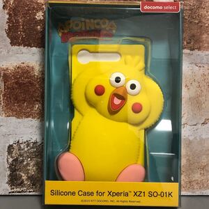 ドコモ シリコンケース Xperia XZ1 SO-01K