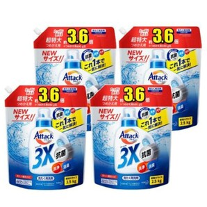 アタック3X 洗濯洗剤 つめかえ用 詰め替え 詰替 メガサイズ 2.5kg 4袋 部屋干し ニオイ 汚れ 花王 kao 3.6倍