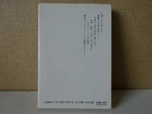 used 文庫本 / 澁澤龍彦『エロティシズム』【カバー/中公文庫/1989年9月5日11版】_画像2