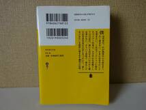 used★第1刷★文庫本 / 町田康『真実真正日記』/ 町田町蔵 INU イヌ 至福団 人民オリンピックショウ【カバー/講談社文庫/2010年11月12日】_画像2