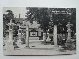 used★未使用★絵葉書 / 長野 善光寺 忠霊殿 / 年代物 / 郵便はがき CARTE POSTALE ポストカード POST CARD 