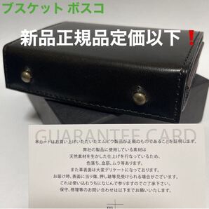 m+ エムピウ ミッレフォッリエ2 P25 ブスケット ボスコ bosco 財布