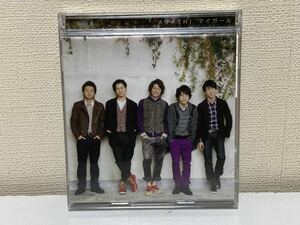 嵐マイガール CD+DVD B-8