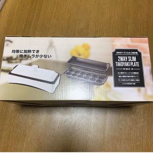 新品 山善 ホットプレート たこ焼き も焼けるプレート2種付き