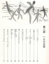 ◎送料無料◆ 稀少◆ ジュニアSF　 【人類のあけぼの号】　 内田庶　 盛光社　 ハードカバー　 昭和42年_画像5