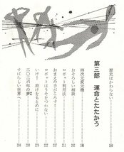 ◎送料無料◆ 稀少◆ ジュニアSF　 【人類のあけぼの号】　 内田庶　 盛光社　 ハードカバー　 昭和42年_画像6