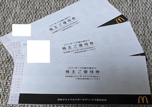 マクドナルド　株主優待券　6枚綴り　３冊セット　【送料無料】