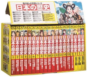 角川まんが学習シリーズ 日本の歴史 全15巻+別巻4冊セット