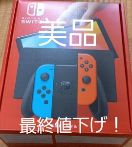 美品Nintendo Switch 有機el本体ネオンブルー ネオンレッド