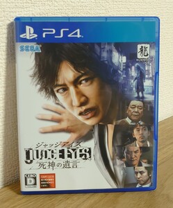 【初回版】ジャッジアイズ:死神の遺言【PS4】