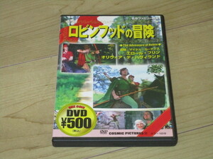 DVD【ロビンフッドの冒険】マイケル・カーティス　ウィリアム・キーリー／エロール・フリン　オリヴィア・デ・ハヴィランド