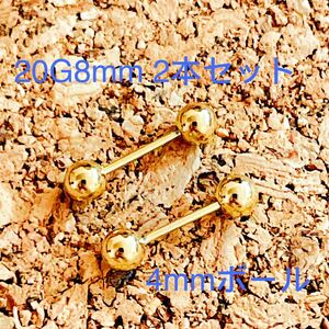 20G8mm 2 шт. комплект Gold .. серьги! распорка штанга пирсинги 