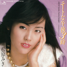 ★松原みき「ニートな午後3時」EP(1982年)美盤★_画像1