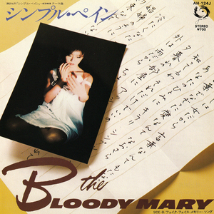 ★BLOODY MARY ブラディ・メリー「シンプル・ペイン」EP(1981年)見本盤★