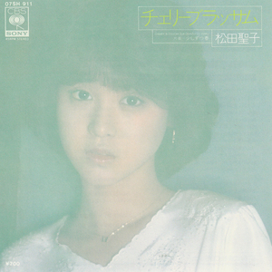 ★松田聖子「チェリーブラッサム_少しずつ春」EP(1981年)美ジャケ美盤★