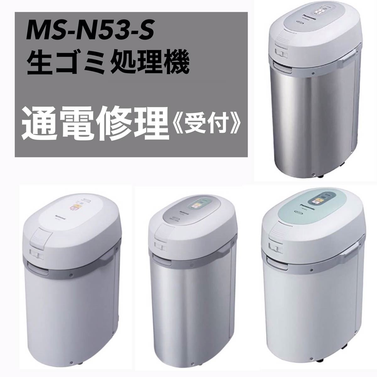 2022人気特価 生ゴミ処理機 Panasonic 送料無料 MS-N22-H 