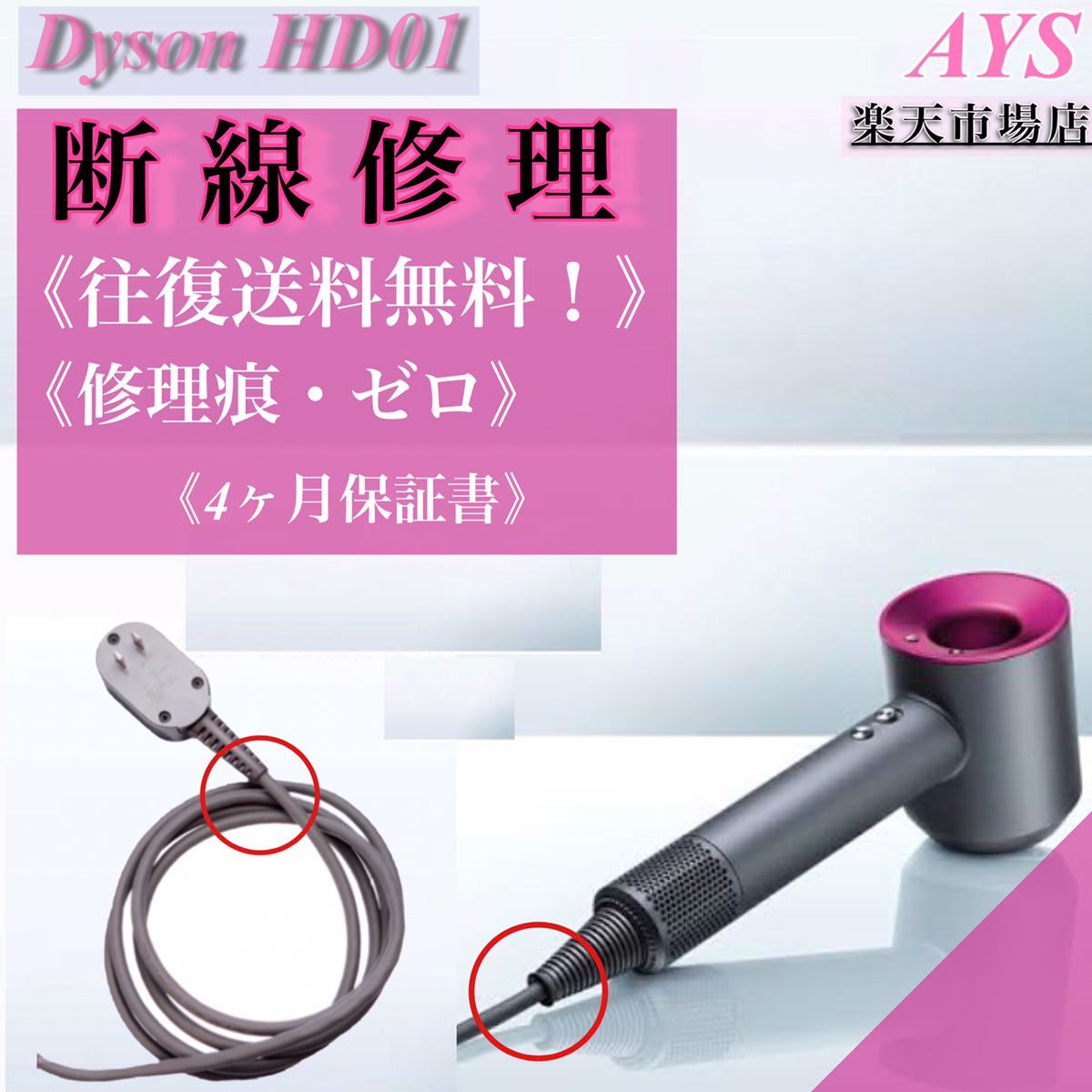 美品 Dyson Supersonic ヘアドライヤー HD01 ピンク abitur.gnesin