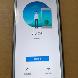 楽天モデル SONY XPERIA Ace ホワイト J3173 