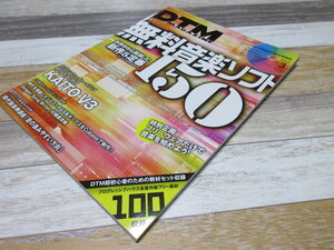 DTM Magazine(ti- tea M magazine )2013 year 3 month number #DVD-ROM less #