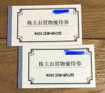 送料無料★最新ニトリ株主優待券10%割引=10枚(1冊5枚綴り×2) ／2023年6月30日まで_画像1