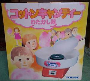 懐かし家電 新古品 東芝「コットンキャンディー わたがし器」toeac Cotton Candy 綿菓子器 WA-456 わたあめ