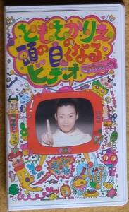 VHS[ Tomosaka Rie. head. well become video ( video clip compilation )]TOVF-1262