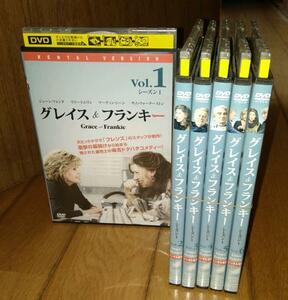 ジェーン・フォンダ主演　「米国TVドラマ・DVD6巻」　●グレイス＆フランキー シーズン1　 全6巻　レンタル落ちDVD