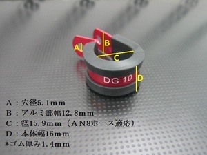 チューブクランプ　燃料ホースクランプ　内径15.9ｍｍ　5個