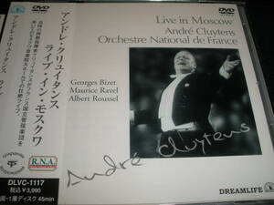  world the first DVD.kryui chest Moscow music . live 1959lave ruby ze- symphony France country . domestic regular cell records out of production beautiful Bizet Ravel Cluytens