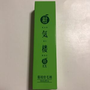 ★★はぴねすくらぶ★柑気楼 増 EX かんきろう 薬用育毛剤 50ml【送料無料】