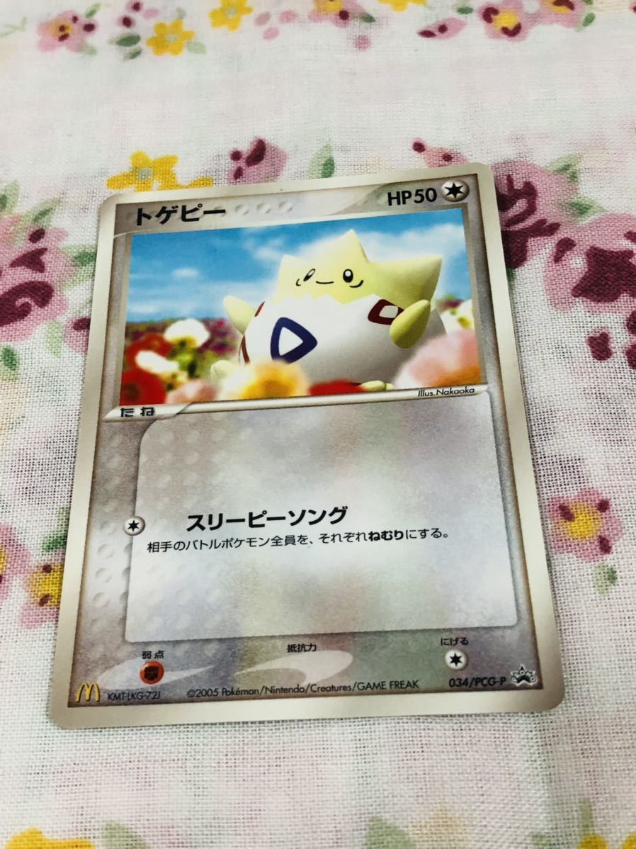 トゲピー プロモ