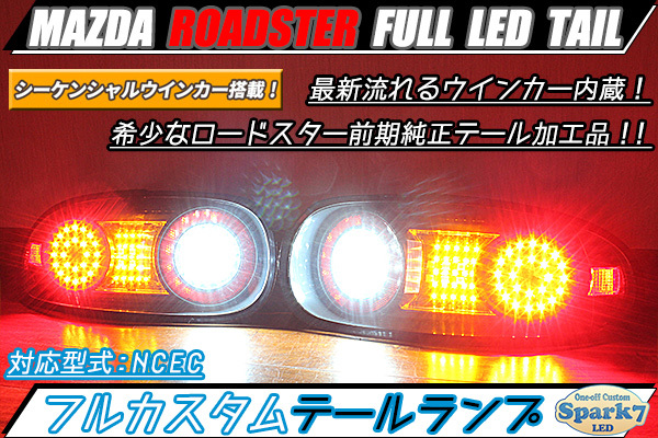 ** Roadster NCEC предыдущий период новейший последовательный указатель поворота встроенный полный LED tail внутренний черный specification маленький лампочка-индикатор переключатель есть супер редкий!!**