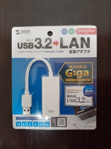 有線LAN 変換アダプタ