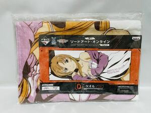 アスナ〈未開封〉タオル D賞 一番くじ ソードアート・オンライン