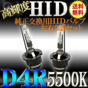 HIDバルブ 35W D4R ヴィッツ KSP90 NCP91 NCP95 SCP90 ロービーム 用 2コセット トヨタ