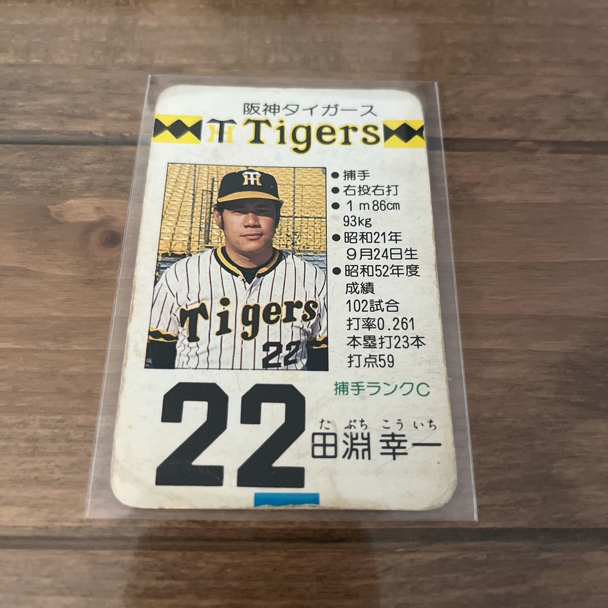 ヤフオク! -「タカラ野球カード 53」の落札相場・落札価格