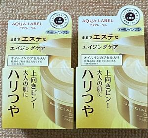 アクアレーベル スペシャルジェルクリームA(オイルイン) 90g2個 .送料*手数料無料
