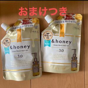 アンドハニー ヘアオイル ディープモイスト×2詰め替え