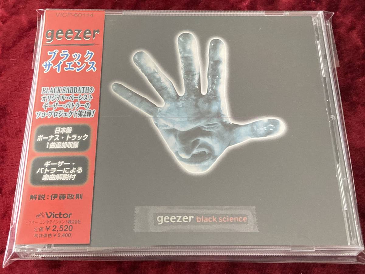 ★ギーザー・バトラー★ブラック・サイエンス★日本盤/帯付/CD/ボーナストラック★GEEZER/BLACK SCIENCE★ブラック・サバス★GEEZER BUTLER