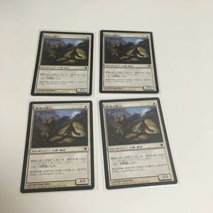 [ＭＴＧ][番号2230] [プレイド扱い]　宿命の旅人　日ｘ４