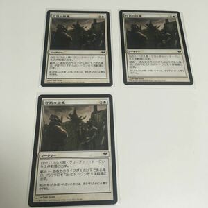 [ＭＴＧ][番号２２３４] [プレイド扱い]　町民の結集　日ｘ３