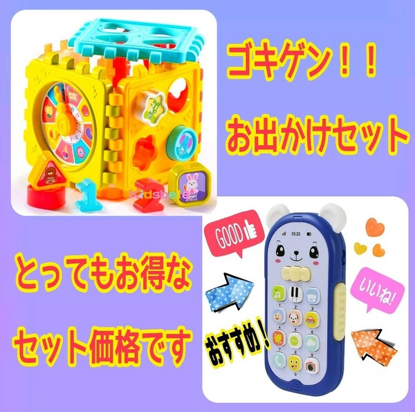 ベビー フォン＆パズル セット お出かけセット 新品