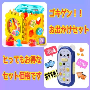 ベビー フォン&パズル セット お出かけセット 新品