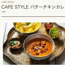 CAFE STYLE バターチキンカレー　レトルトカレー　MCC エムシーシー食品_画像2