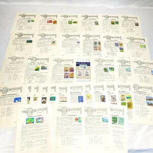 [ Japan stamp ...] all Japan mail stamp spread association [ stamp magazine ]... character entering stamp 114. large amount set sale collector goods condition excellent M419